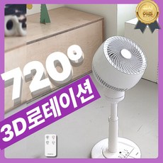 Auto720도 에어로테이션 강력한3D입체바람 발터치 써큘레이터 본품