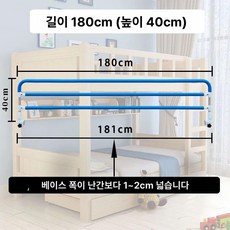 높이조절 2층 침대가드 추락방지 보호 난간 높낮이 안전 울타리, 1, 블루 180cm, 1Ea