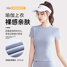 H嚴選好物 聚衣堂瑜伽服女修身運動顯瘦健身服跑步吸汗緊身衣瑜伽上衣