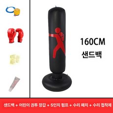 오뚝이 에어 펀칭백 실내용 아이워너 권투 연습 스탠딩, 블랙 에어펌프+어린이글러브 피스트 기둥