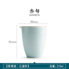 影青 公道杯 陶瓷 分茶器 茶海 功夫茶具, 1個, 影青_公道杯