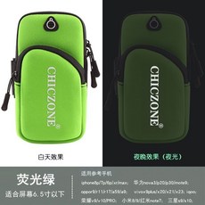 華爲跑步手機臂套帶手腕包，多功能男女款超輕薄防水戶外運動臂包