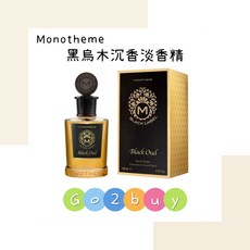 Monotheme 吟遊詩人 黑烏木沉香淡香精 100ml, 1個