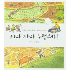 prunsoop 駕 駕 黃牛呀!