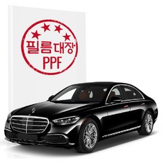 필름대장 벤츠 S클래스 W223 PPF필름 도어핸들