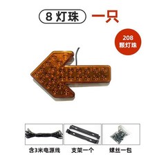 可開發票 環衛工程灑水車LED箭頭指示導向燈車載轉向燈夜間停車警示閃光燈 指示燈 灑水車箭頭燈 轉嚮警示燈 尖頭指示燈, CM8燈一隻(單箭頭)諮詢客服