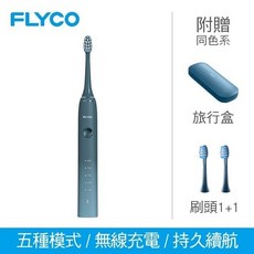 FLYCO 音波電動牙刷 附刷頭 防滾設計 獨家弧面設計 USB充電牙刷FT7105TW 內附充電牙刷架 旅行, 1個, 深海藍, 深海藍, FT7105TW