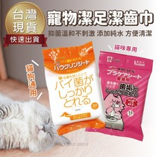TAURUS 寵物潔足潔牙濕紙巾 犬貓用 抑菌溫和, 1個, 齒垢清光光-貓用(15抽)
