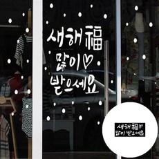 다팜몰 크리스마스스티커 장식 창문스티커