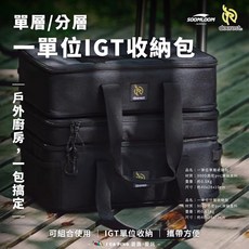 deerest 一單位 IGT 收納包, 一單位單層收納包, 1個