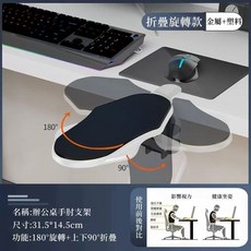 電腦手托架 折疊旋轉手臂支架 左右手通用, 1個, 折疊旋轉款【新款白色】