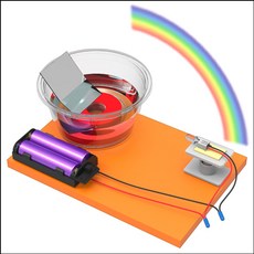 무지개 스펙트럼 만들기(1인용)/SU