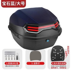 모자 케이스 짐칸 탑박스 오토바이 스쿠터 헬멧 리어백 엑스트라 블랙 대형, 29. 업그레이드 블루 익스플로러