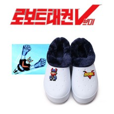학생화 커밍 로보트 태권V 겨울만능실내화 택1 wjm*21669Xg