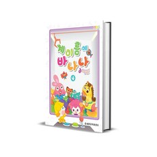 계이름에 바나나 4