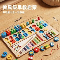 商檢合格 聰明版寶寶拼圖，數字形狀配對，早教啟蒙玩具，安全耐摔，手眼協調，培養環保意識, 1個, 十合一早教啓蒙板