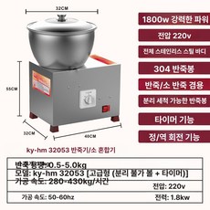자동 반죽기 제빵 대용량 머랭 휘핑기 믹싱기 베이커리, 8L, 0.5-5kg 가정용 3 5kg 디럭스, 기본 색상