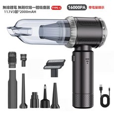 無刷電機手持車載吸塵器 家用充電便攜式強力吹塵機 大吸力無線清潔神器 車內縫隙/沙發/鍵盤/寵物毛皆可清, 136吸塵器黑色