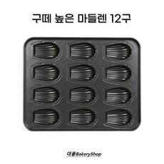 구떼 높은 마들렌 12구, 1개