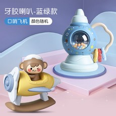 嬰兒小喇叭 玩具喇叭 卡通喇叭 吹吹樂 兒童玩具 音樂玩具 卡通萌寵叭 訓練肺活量 兒童小喇叭 搖鈴 口哨 口琴, 喇叭藍綠-隨機一隻+口哨飛機, 1個