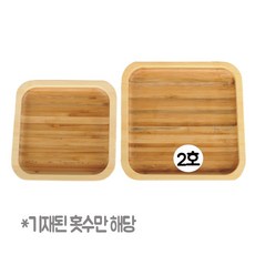 [88주방] 대나무 향나무 고기 도마 회접시 스시도마 초밥접시, 1개