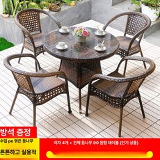 라탄 테이블세트 4인용 야외테이블 의자세트 PE라탄 카페 정원 테라스 베란다 홈카페, 4. 원형 라탄90cm탁자+의자4개