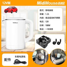 카포트 차량용 전기포트 충전식 커피포트 텀블러 1.2L 트럭용 트럭 골드 24V, G. 주전자 12V 세단 특수 모델 MK12AC 베이스