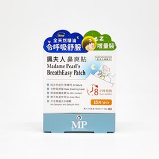 珮夫人 鼻爽貼 15片/盒 義大利製, 1個