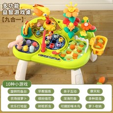 兒童益智遊戲桌，多功能音樂學習桌，適合0-2歲嬰幼兒, 1個, 學習桌【九合一】 可拆卸桌腿