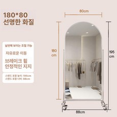 이동식 전신 거울 피팅룸 바퀴 옷가게 대형 달린, 기타, 아니요, HD 180x80 B