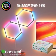 Nanoleaf Lines系列 幻彩 智能星座燈(9條組)