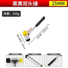 파나텍 GT 마운트 악세사리 콕핏, 1개, A. 5mm 검정색과 노란색 양두 설치 해머