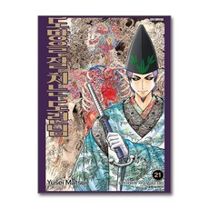 도망을 잘 치는 도련님 21 대원씨아이