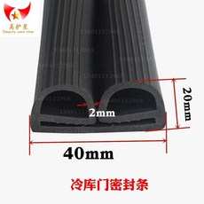 냉장고 고무패킹 도어 고무 발포 실링 교체 2xmm 스트랩 단e형, A. 7 더블 E타입 4020mm
