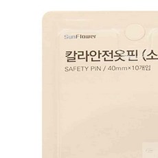 온지니아 명찰고정핀 칼라안전옷핀 소 10p