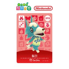 [정품] 아미보 카드 3탄 272 릴리 닌텐도 스위치 동물의숲 모동숲 동숲 한글