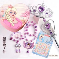 兒童飾品冰雪奇緣項鏈套裝 魔法棒皇冠艾莎頭飾 公主發飾小女孩生日王冠 (卡通飾品盒子), 超值紫9件, 1個