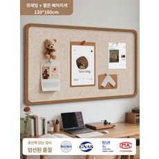 가정용 사무용 알림판 소품 장식판 오피스용품 인테리어 벽 게시판 보드 실내 디스플레이 제품 벽걸이 사무용품 장식, 2.브라운+라이트캐멀 120x180cm
