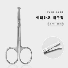 눈썹 코털 귀털 구레나룻 정리 도구 미용 가위 세트, 은빛, 둥근 끝