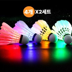LED 배드민턴 깃털 야광 셔틀콕, 랜덤 블루,레드,그린,풀컬러, 2세트, 4개입