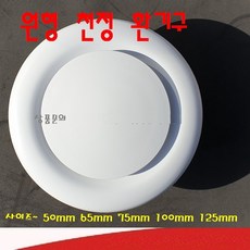아파트환기구 ABS PVC 100파이 듀오팬 원팬디프샤 전열교환기 환기구, 피스형, d2-100mm pis, 1개