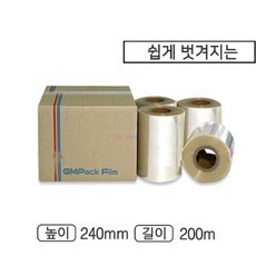 4롤 240mm 손으로 뜯어지는 뜯는 이지 실링 필름 냉동실링필름 업소용실링기계 배달필름 상자, 1개, 높이240mm 길이200m x 4롤