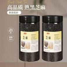 台灣出貨 熟黑芝麻熟白芝麻 烘焙原料 開袋即食 乾淨無沙 罐裝, 1個, 精品熟黑芝麻【1罐】200g