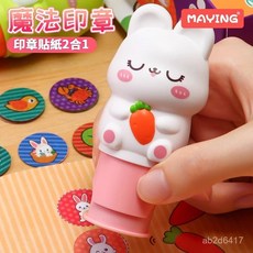 兒童印章 魔法印章 寶寶獎勵印章玩具 卡通貼紙 無痕不掉色 蓋章 兒童獎勵禮物 蓋章獎勵貼 女生兒童貼紙 可愛卡通印章, 1個, 簡易款【老虎】20貼紙,防水 無痕 【可反復使用】