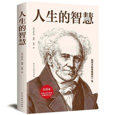 【椰子圖書】人間詩書，學會優雅表達，告別詞窮尷尬，有趣實用溝通話術，提升口語表達能力, 人生的智慧