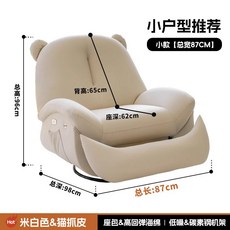 전기 싱글 소파 흔들 의자 거실 게으른 안락 리클라이너 쇼파, 하이 음성 전기+USB 둥근 바닥, 표준-스펀지 고양이 아이보리