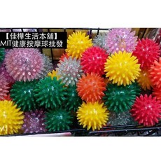 佳樺 正臺灣製 手掌彈性球 按摩球 功夫球 健康球 筋膜球, 1個, 小號6cm一組2個(顏色隨機), 顏色隨機, 小號6cm