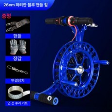 대형 베어링 얼레 연날리기 줄감개 와인더 연 휠 카이트 날리기 수동, 1개, 1세대 만능선 정리기-26cm 화려한 파랑