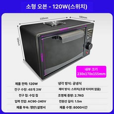 힛토리 UV 경화기 건조기 램프 오븐 자외선 실험실 작업용, 395nm (깊은 경화), 1개, 소형 120W (스위치)