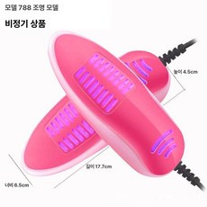 나비 자외선건조기 장마철 신발살균기 발냄새제거 신발건조기 미니건조기 신발탈취, 자외선 살균-핑크 성인 35-42 사이즈, 기본 모델명/품번